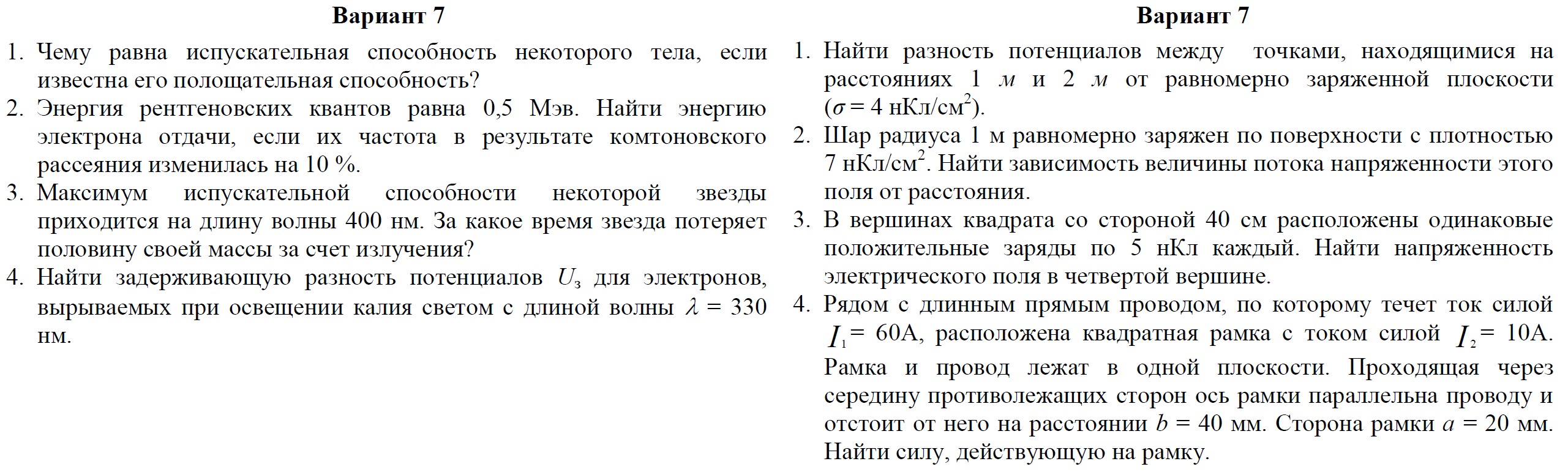 Контрольные работы №1-4